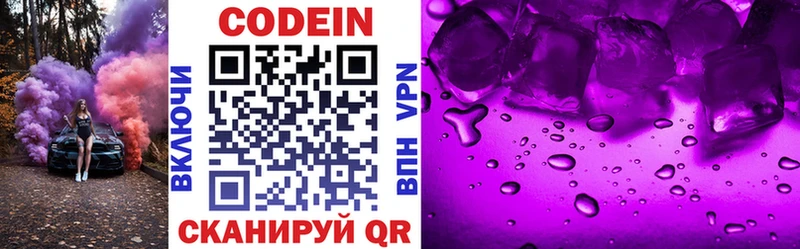 Кодеиновый сироп Lean напиток Lean (лин)  Купить закладки  Тырныауз 