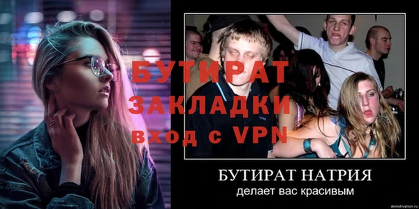 сатива Гусиноозёрск