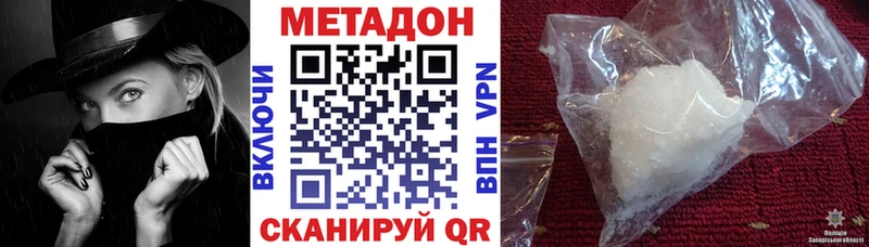 МЕТАДОН белоснежный  Купить закладки  Тырныауз 