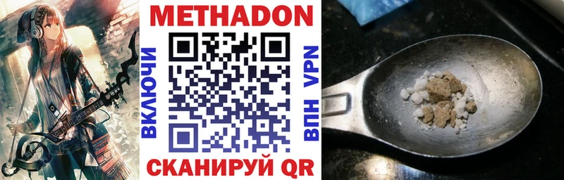 МЕТАДОН methadone Тырныауз
